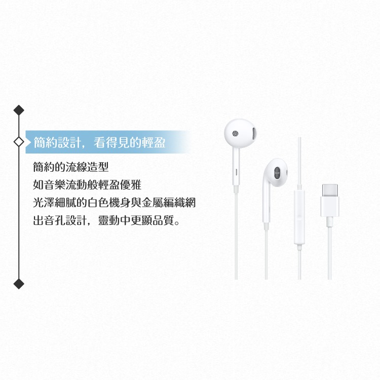 OPPO 原廠 MH135 高品質半入耳式耳機 Type-C接口/ 線控接聽鍵【全新盒裝】-細節圖6