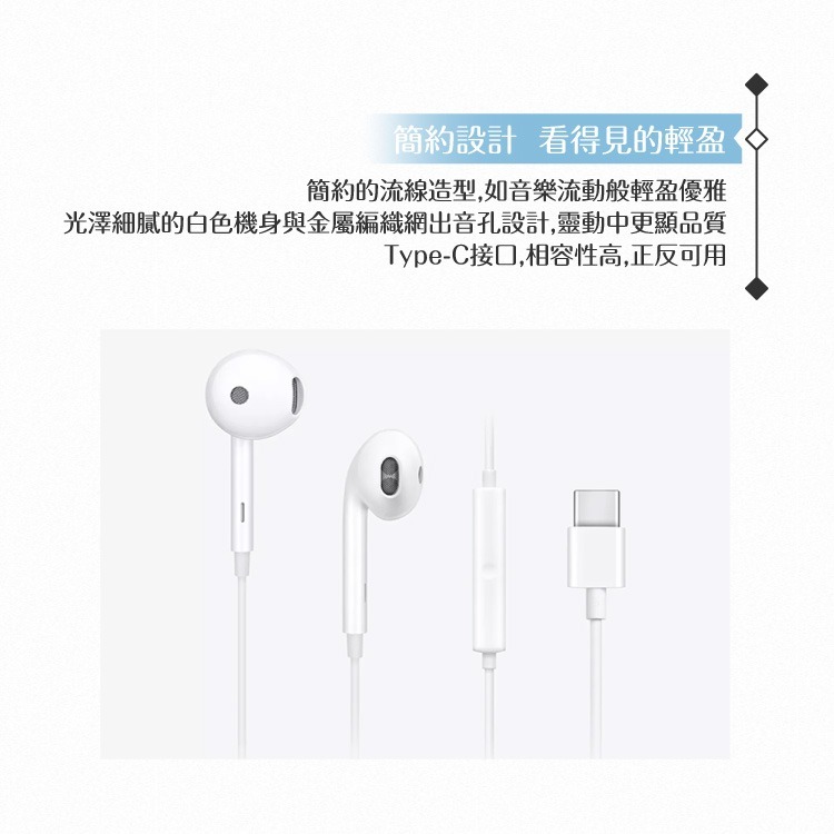 OPPO 原廠R17 Pro大陸拆機款 高品質半入耳式耳機 Type C接口/適用Find X - 白色款-細節圖6