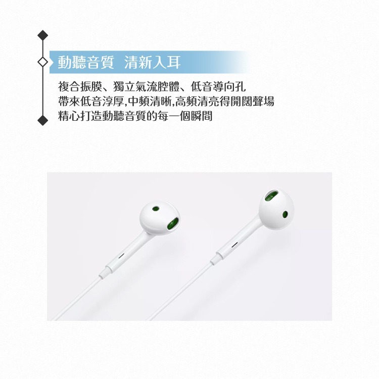 OPPO 原廠 Reno大陸拆售款 高品質線控耳機 (3.5mm) 附盒裝-細節圖7