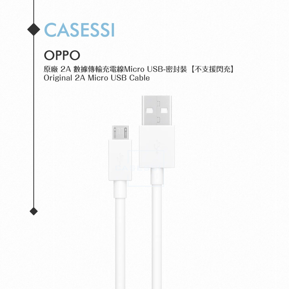 OPPO 原廠 2A 數據傳輸充電線Micro USB-密封裝【不支援閃充】-細節圖6