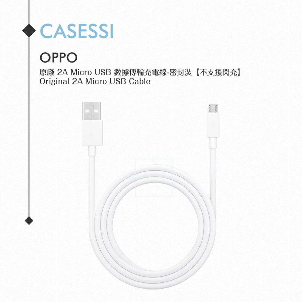 OPPO 原廠 2A Micro USB數據傳輸充電線-密封裝【不支援閃充】-細節圖6