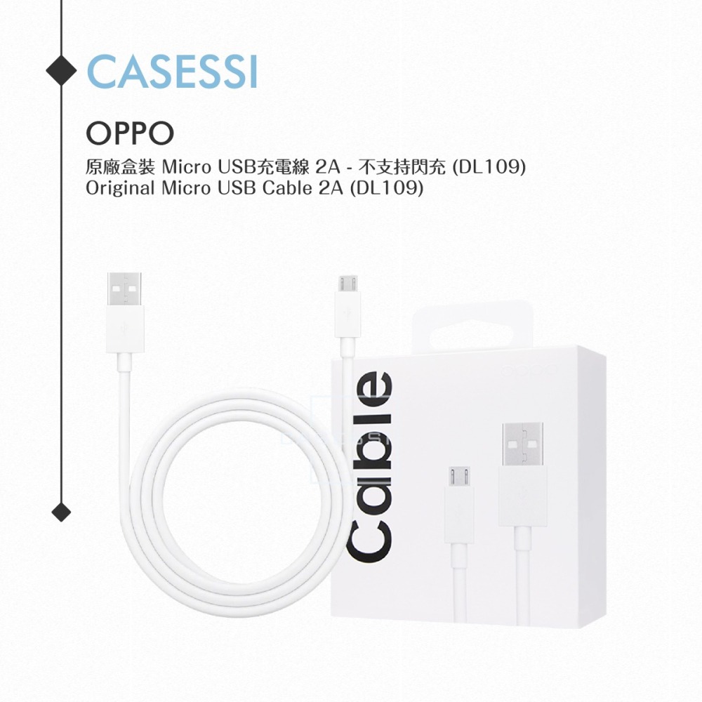 OPPO 原廠盒裝 Micro USB充電線 2A - 不支持閃充 (DL109)-細節圖6
