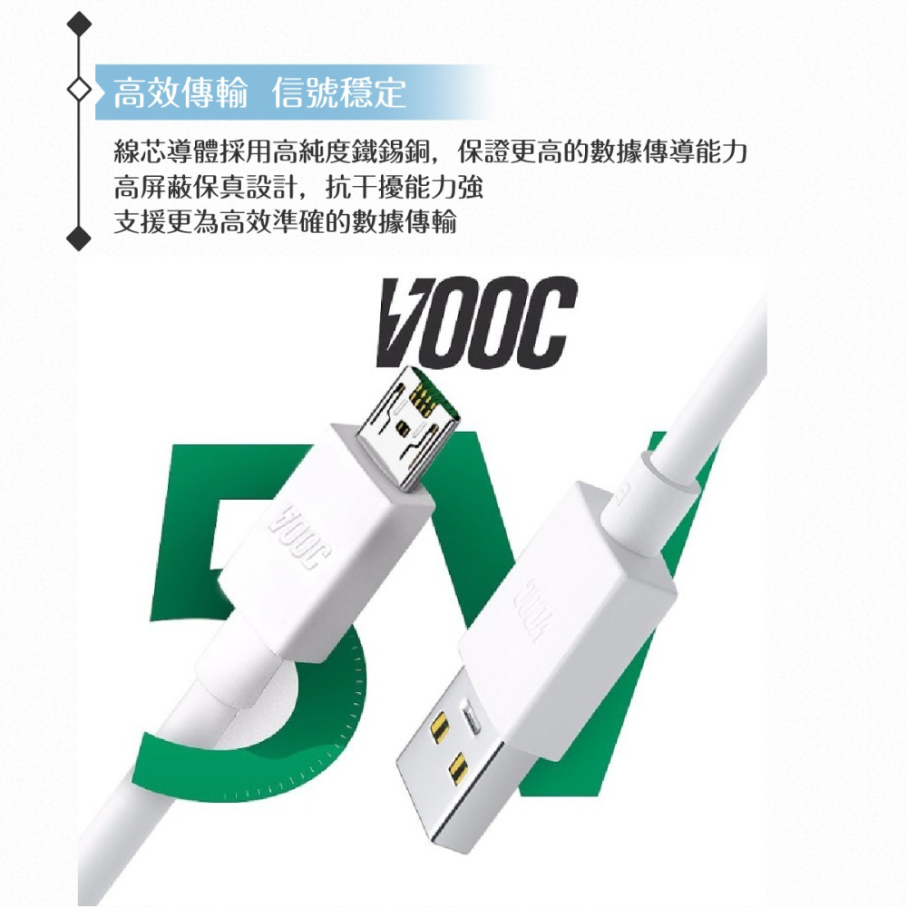 OPPO 原廠 Micro USB充電線 VOOC 5V/4A閃充-密封裝 (DL118)-細節圖6