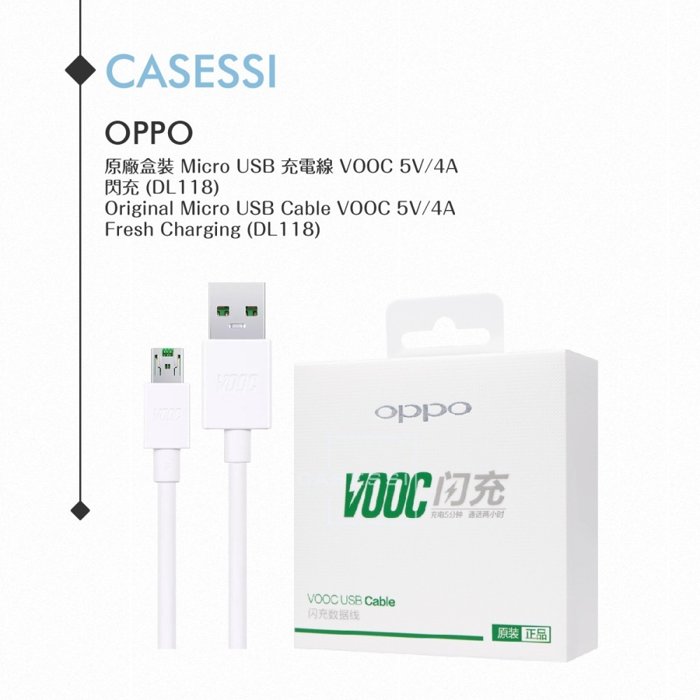 OPPO 原廠盒裝 Micro USB充電線 VOOC 5V/4A閃充 (DL118)-細節圖5