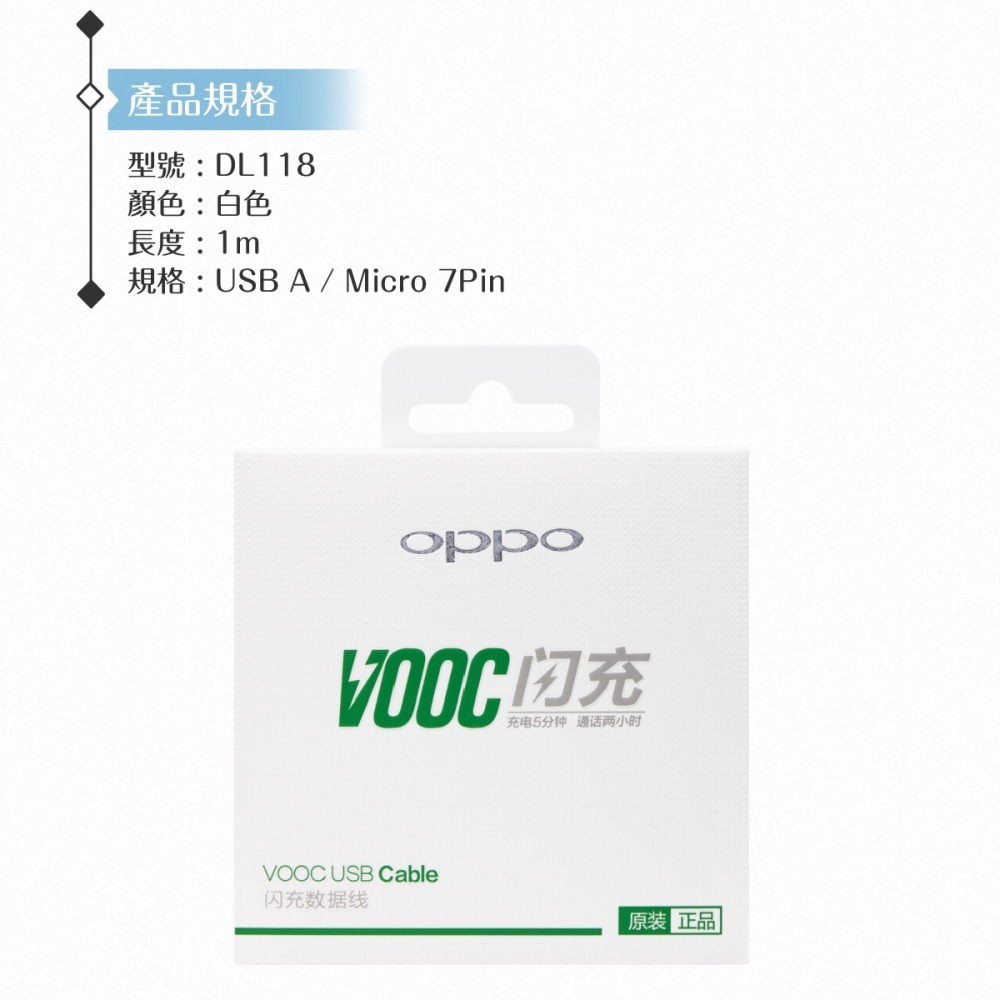 OPPO 原廠盒裝 Micro USB充電線 VOOC 5V/4A閃充 (DL118)-細節圖10