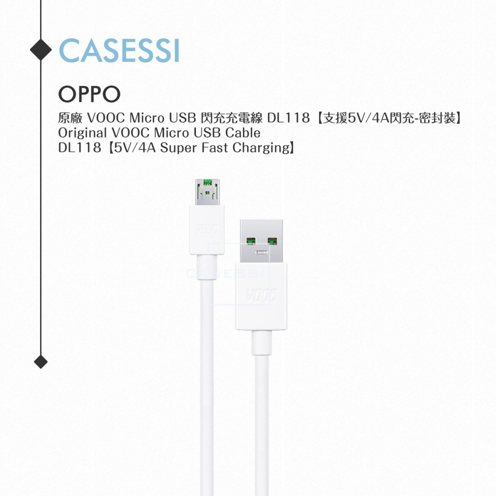 OPPO 原廠 VOOC Micro USB 閃充充電線DL118【支援5V/4A閃充-密封裝】-細節圖6