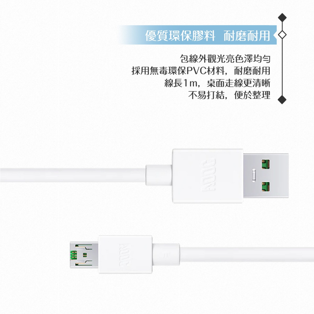 OPPO 原廠 VOOC Micro USB 閃充充電線DL118【支援5V/4A閃充-密封裝】-細節圖8