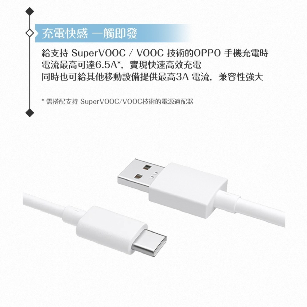 OPPO 原廠盒裝 SUPERVOOC 1M Type C 超級閃充電線65W- 6.5A (DL129)-細節圖8