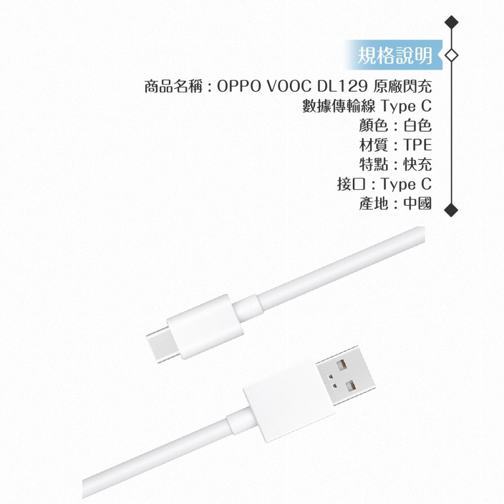 OPPO 原廠盒裝 SUPERVOOC 1M Type C 超級閃充電線65W- 6.5A (DL129)-細節圖10