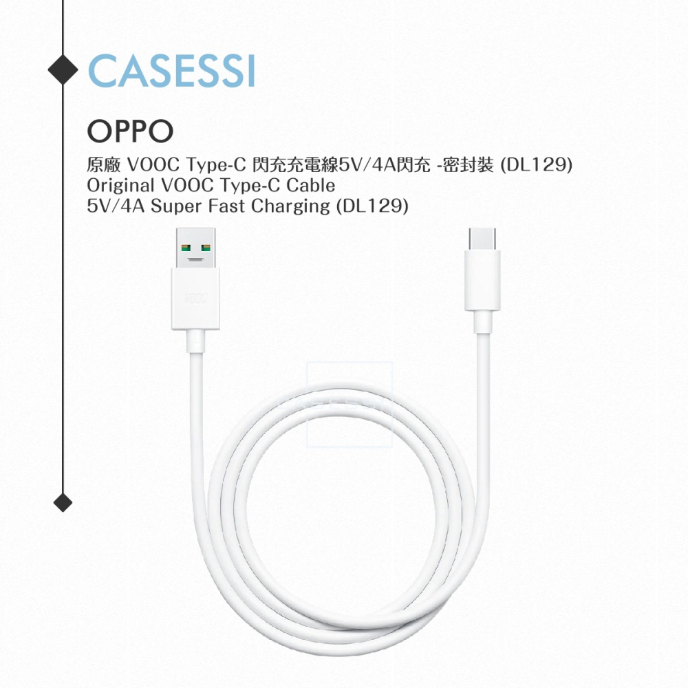 OPPO 原廠 VOOC Type-C 閃充充電線5V/4A閃充 -密封裝 (DL129)-細節圖6