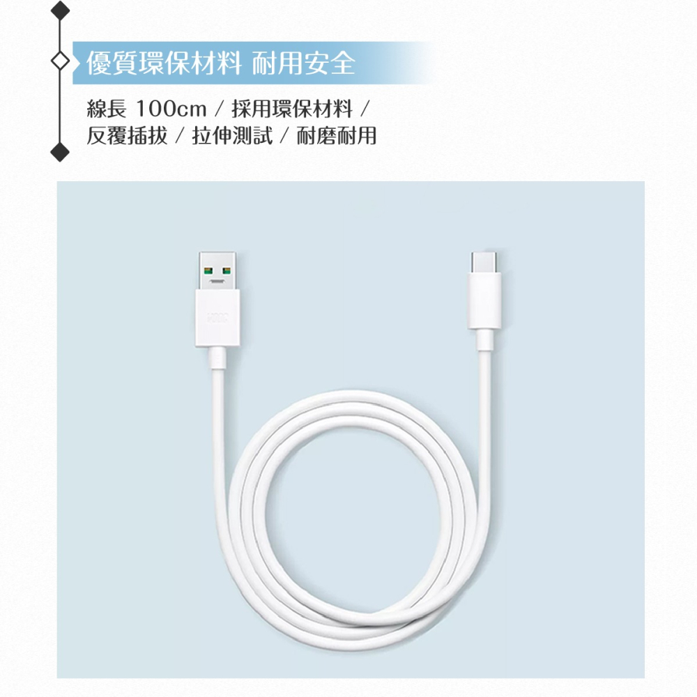 OPPO 原廠 VOOC Type-C 閃充充電線5V/4A閃充 -密封裝 (DL129)-細節圖7