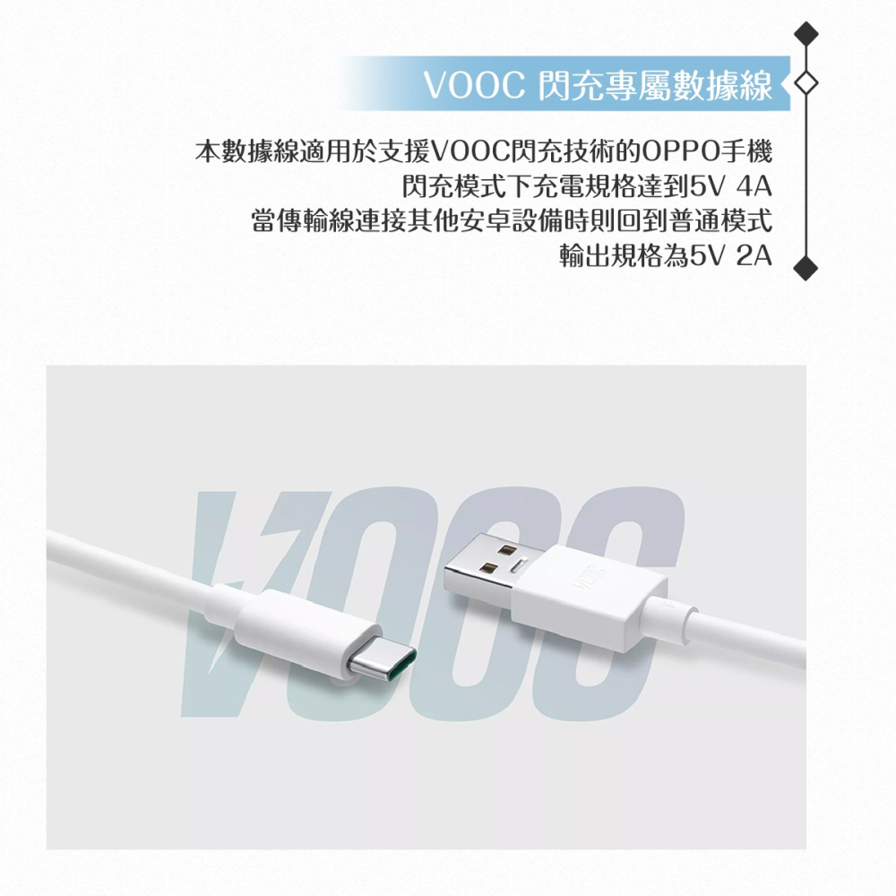 OPPO 原廠 VOOC Type-C 閃充充電線5V/4A閃充 -密封裝 (DL129)-細節圖8