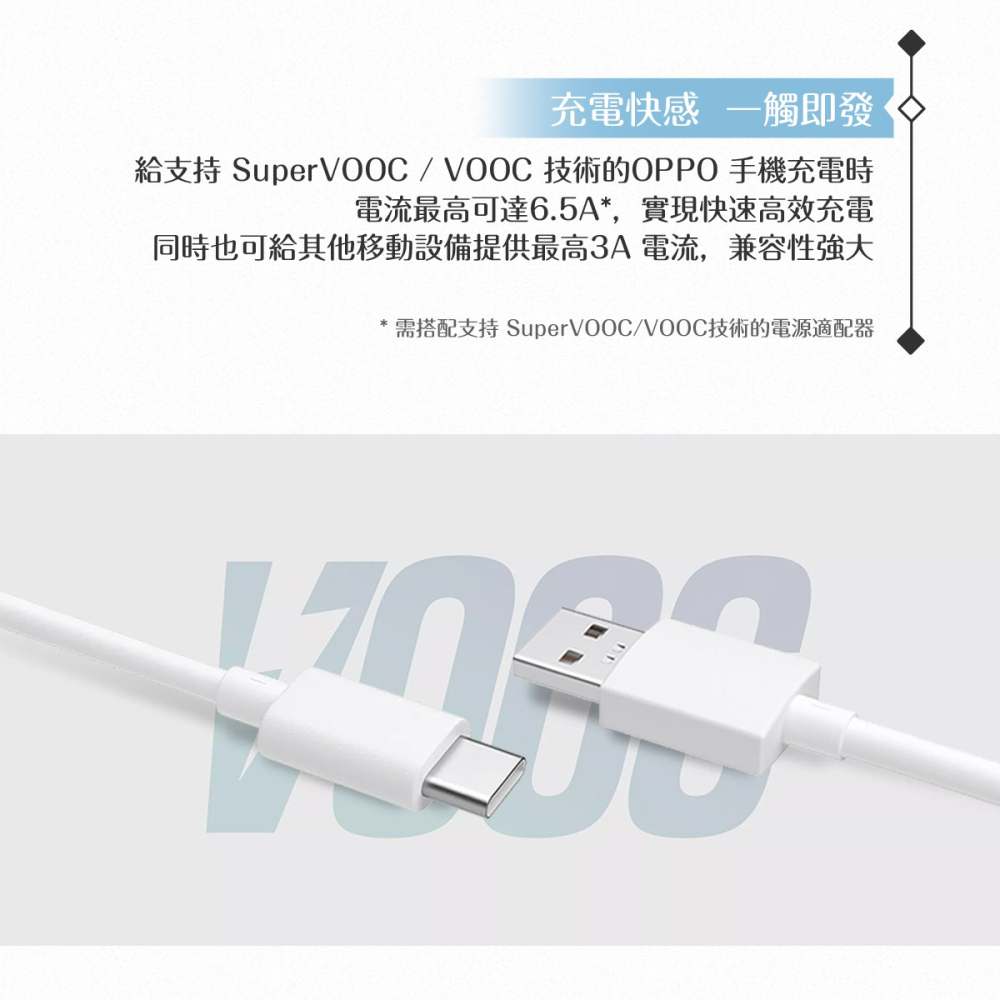 OPPO 原廠盒裝 SUPERVOOC 1M Type C 6.5A超級閃充線DL129 (for Reno/A系列)-細節圖8