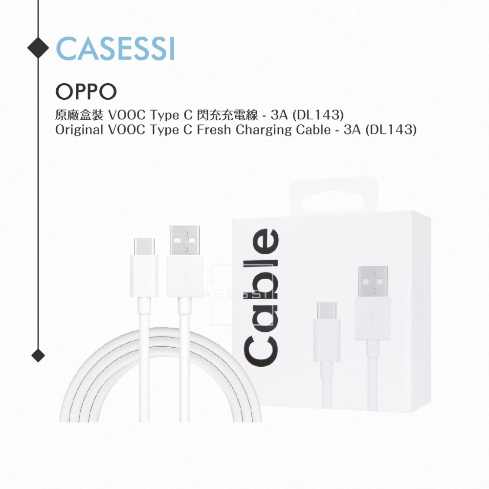 OPPO 原廠盒裝 VOOC Type C 閃充充電線- 3A (DL143)-細節圖5