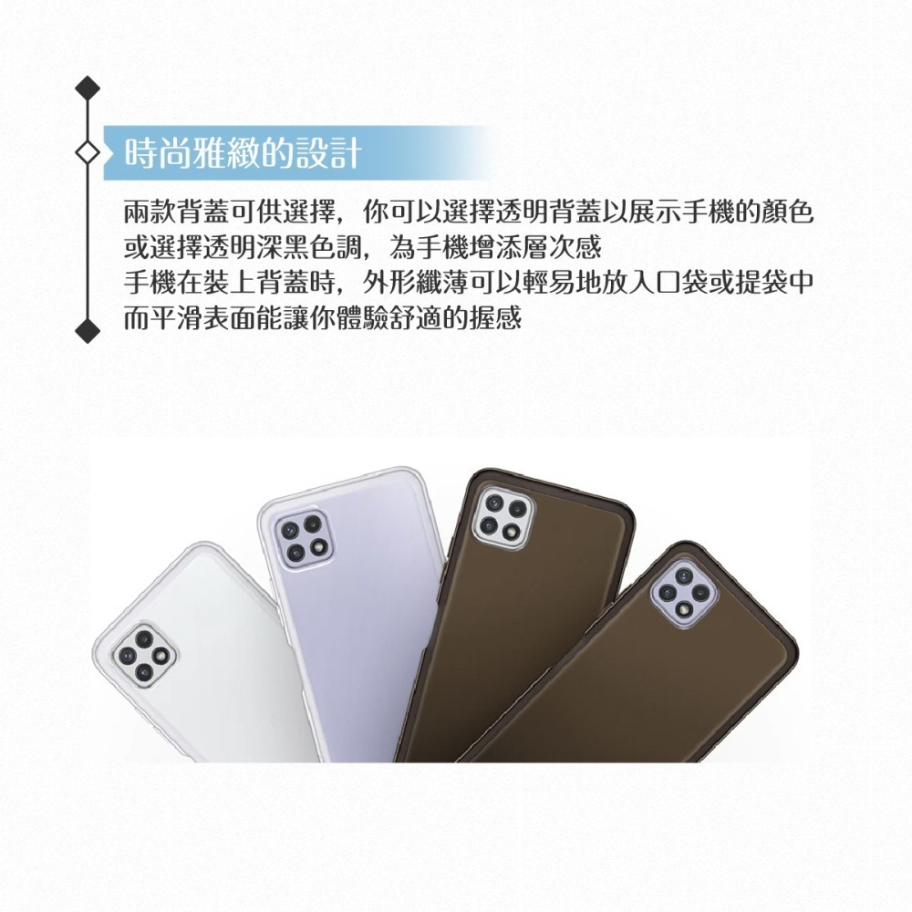 【買一送一】Samsung三星 原廠Galaxy A22 5G專用 輕薄透視背蓋 (公司貨)-細節圖8