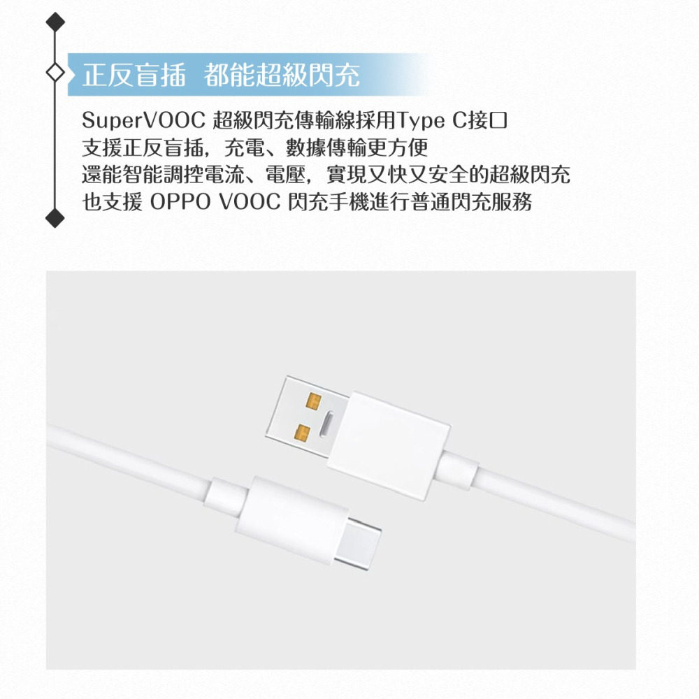 OPPO 原廠 SUPERVOOC Type C 超級閃充充電線6.5A -密封裝 (DL129)-細節圖7
