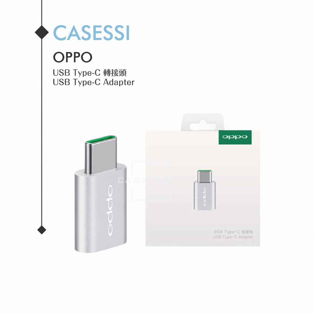 OPPO VOOC DL135 Micro USB 轉 Type C 原廠轉接器 - 銀 (盒裝)-細節圖4