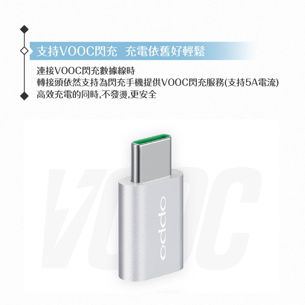 OPPO VOOC DL135 Micro USB 轉 Type C 原廠轉接器 - 銀 (盒裝)-細節圖5