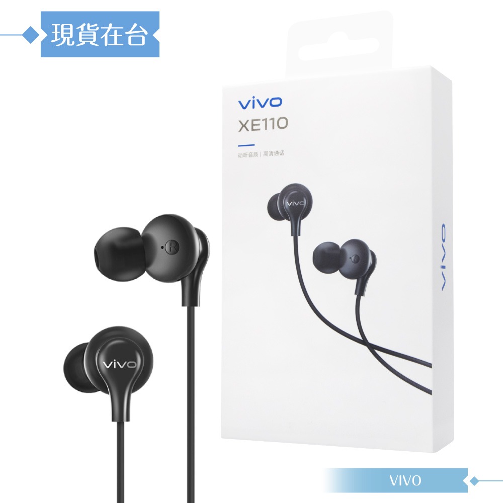 VIVO XE110 原廠新款盒裝 / 入耳式線控耳機 3.5mm (黑色,白色)-規格圖9