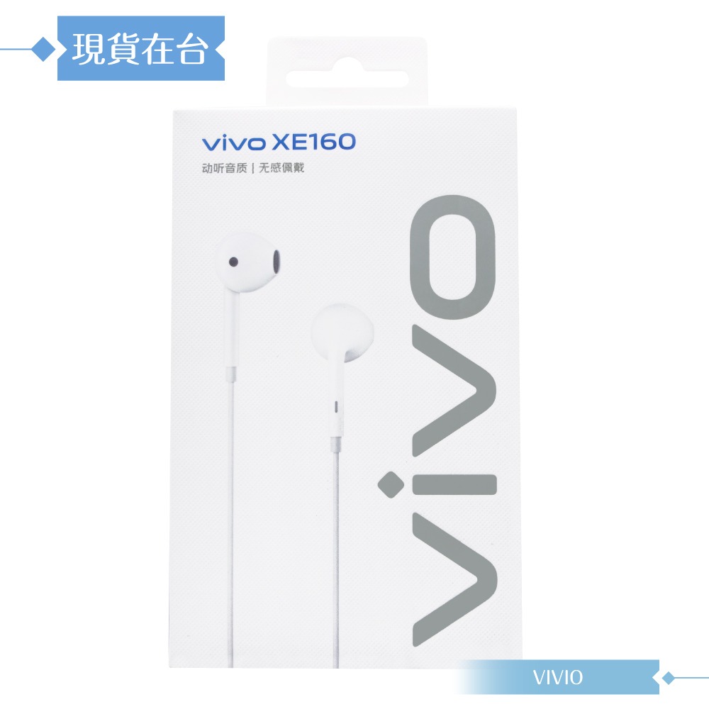 VIVO XE160 原廠盒裝 / 半入耳式線控耳機 3.5mm (白色)-細節圖3