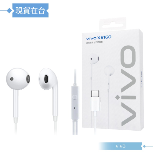 VIVO XE160 原廠盒裝 / 半入耳式線控耳機 Type-C (白色)