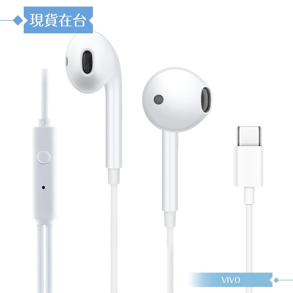 VIVO XE160 原廠盒裝 / 半入耳式線控耳機 Type-C (白色)-細節圖4