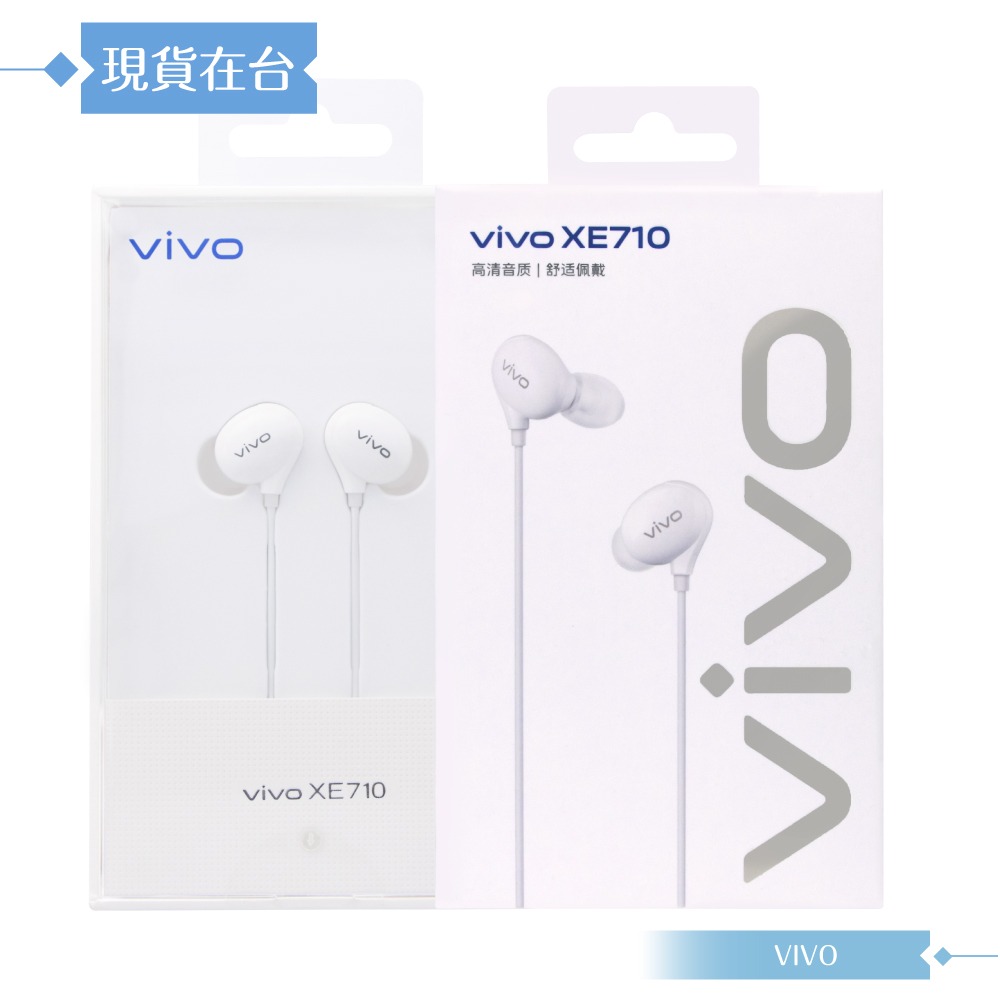 VIVO XE710 原廠盒裝 / 高品質 HiFi入耳式耳機 3.5mm (白色)-細節圖3