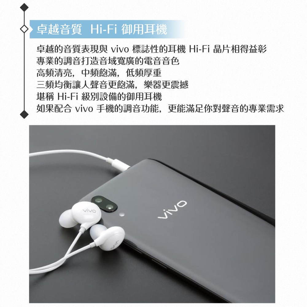 VIVO XE710 原廠盒裝 / 高品質 HiFi入耳式耳機 3.5mm (白色)-細節圖8