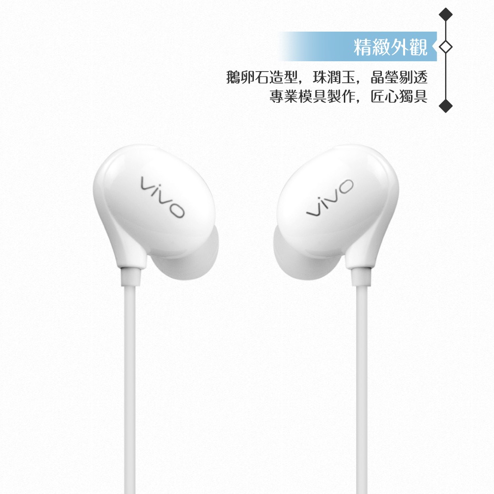 VIVO XE710 原廠盒裝 / 高品質 HiFi入耳式耳機 3.5mm (白色)-細節圖9