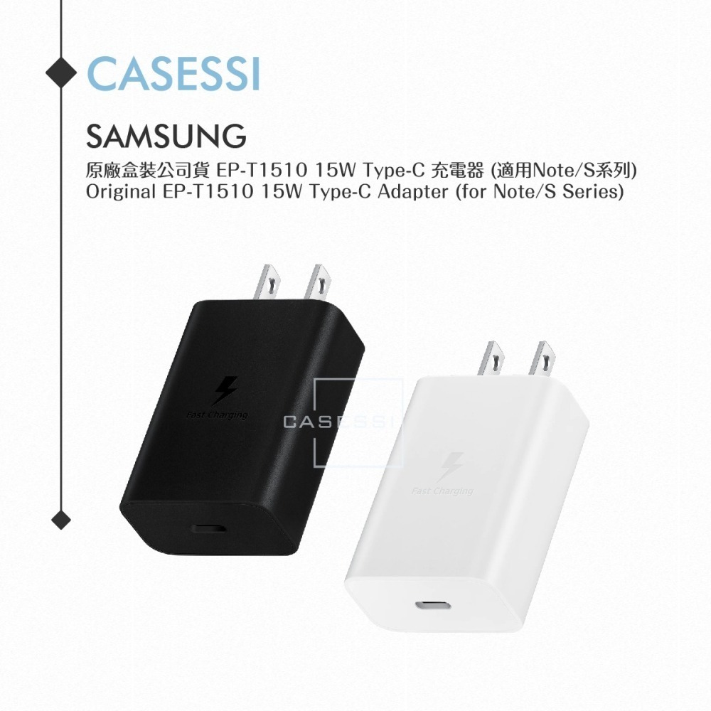 Samsung 原廠盒裝公司貨 EP-T1510 15W Type C充電器 ( 適用Note/S )-細節圖5