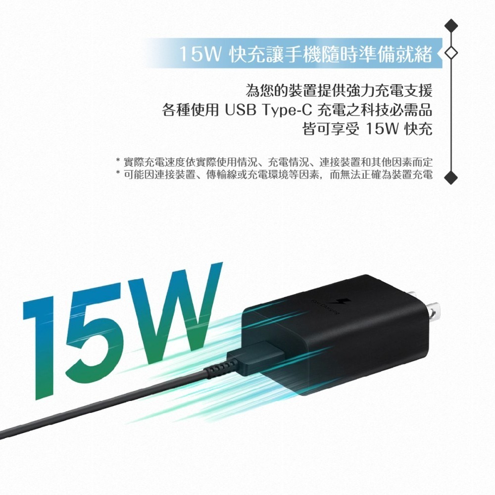 Samsung 原廠盒裝公司貨 EP-T1510 15W Type C充電器 ( 適用Note/S )-細節圖7