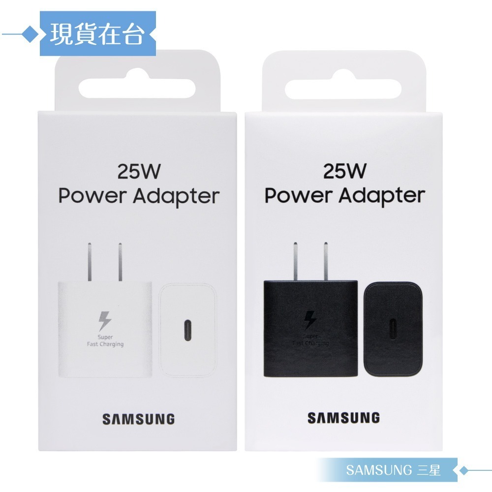 Samsung三星 正原廠新款盒裝 25W Type C 超快速充電器 EP-T2510 ( for A系列 )-細節圖3
