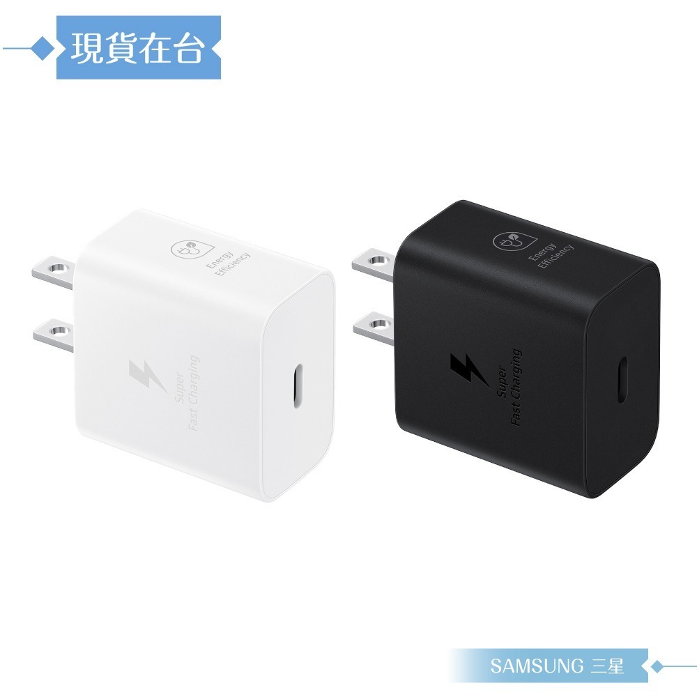 Samsung三星 正原廠新款盒裝 25W Type C 超快速充電器 EP-T2510 ( for A系列 )-細節圖4