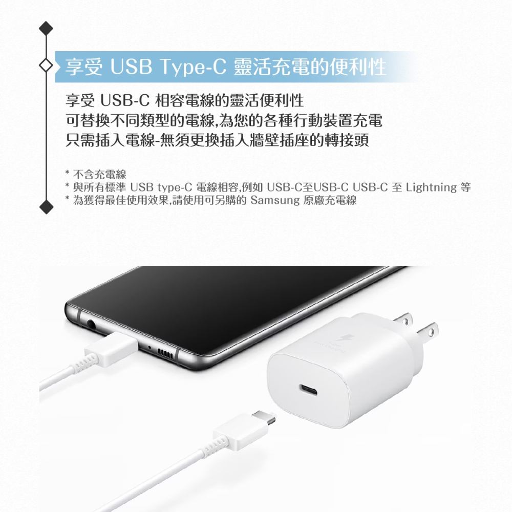 Samsung三星 原廠 25W Type C 快充旅充頭 PD 3.0【EP-TA800】台灣盒裝公司貨-細節圖7