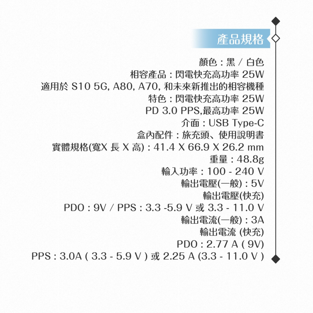 Samsung三星 原廠 25W Type C 快充旅充頭 PD 3.0【EP-TA800】台灣盒裝公司貨-細節圖10