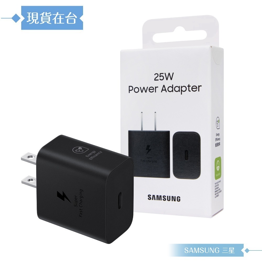 Samsung三星 正原廠新款盒裝 25W Type C 超快速充電器 EP-T2510 ( for A系列 )-規格圖9
