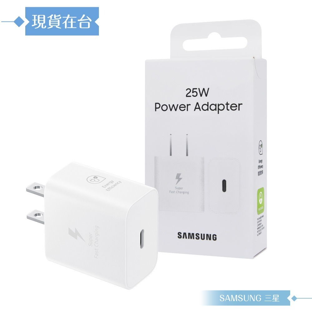 Samsung三星 正原廠新款盒裝 25W Type C 超快速充電器 EP-T2510 ( for A系列 )-規格圖9