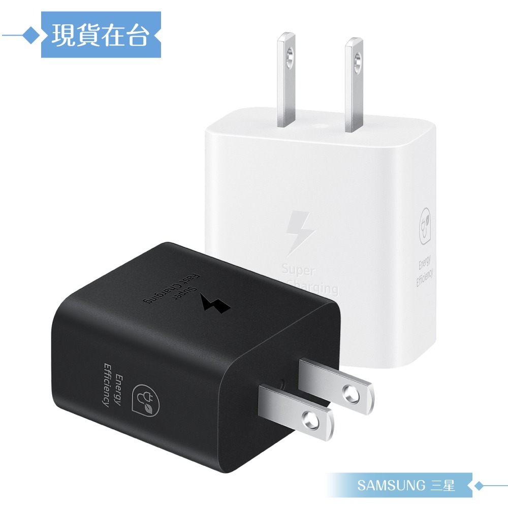 Samsung三星 正原廠新款盒裝 25W Type C 超快速充電器 EP-T2510 ( for S25系列 )-細節圖4