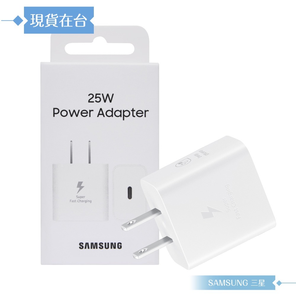 Samsung三星 正原廠新款盒裝 25W Type C 超快速充電器 EP-T2510 ( for S25系列 )-細節圖7