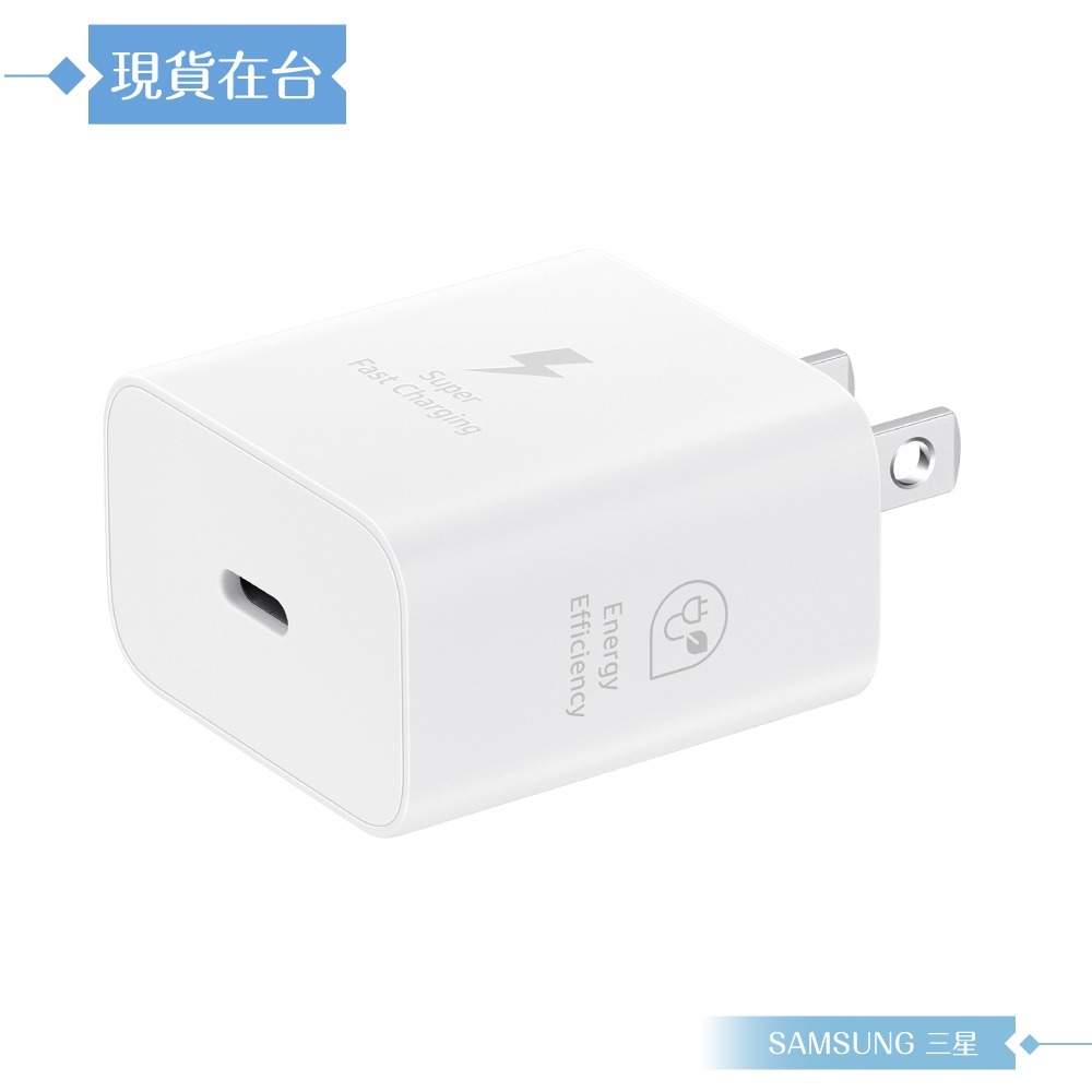 Samsung三星 正原廠新款盒裝 25W Type C 超快速充電器 EP-T2510 ( for S25系列 )-細節圖8