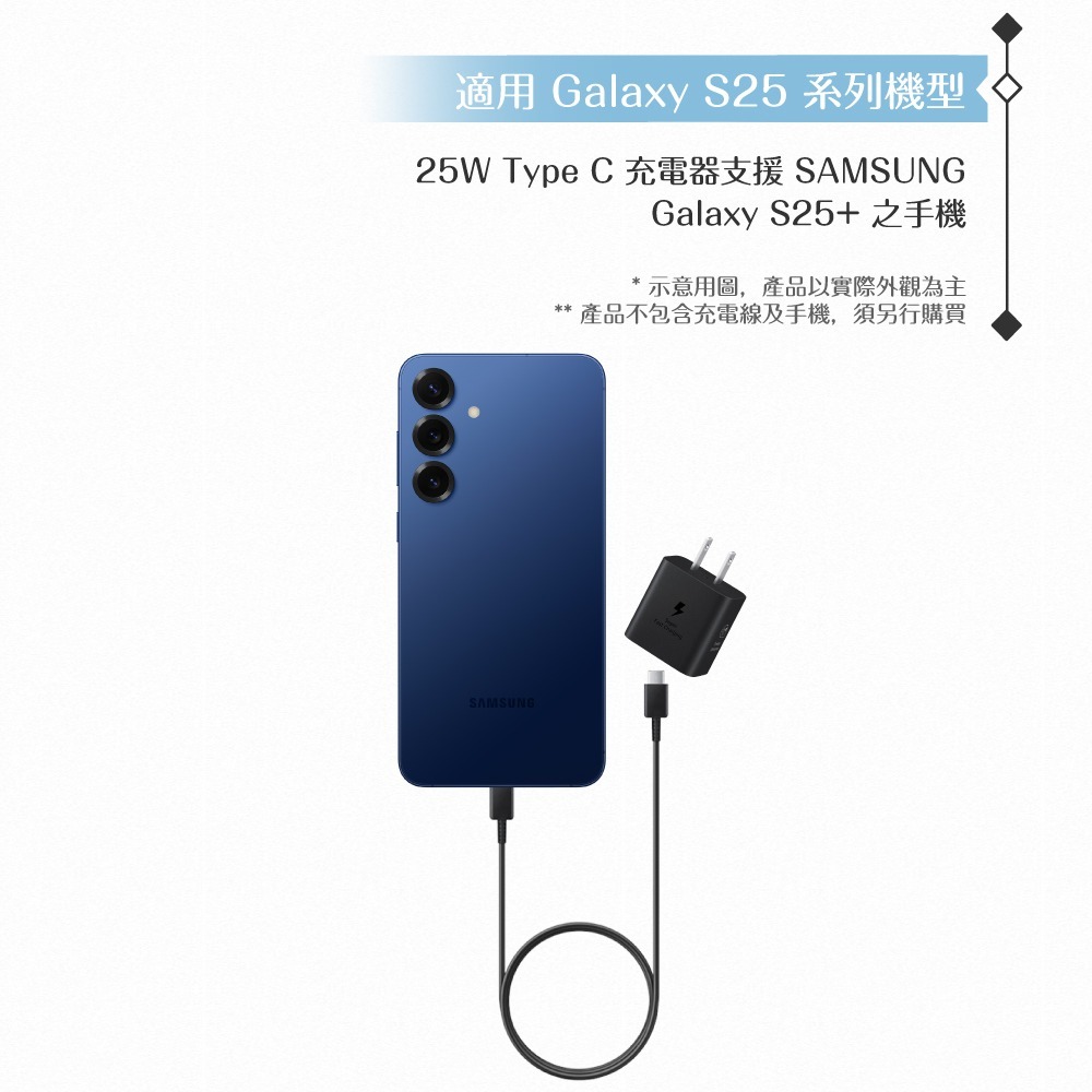 Samsung三星 正原廠新款盒裝 25W Type C 超快速充電器 EP-T2510 ( for S25系列 )-細節圖9