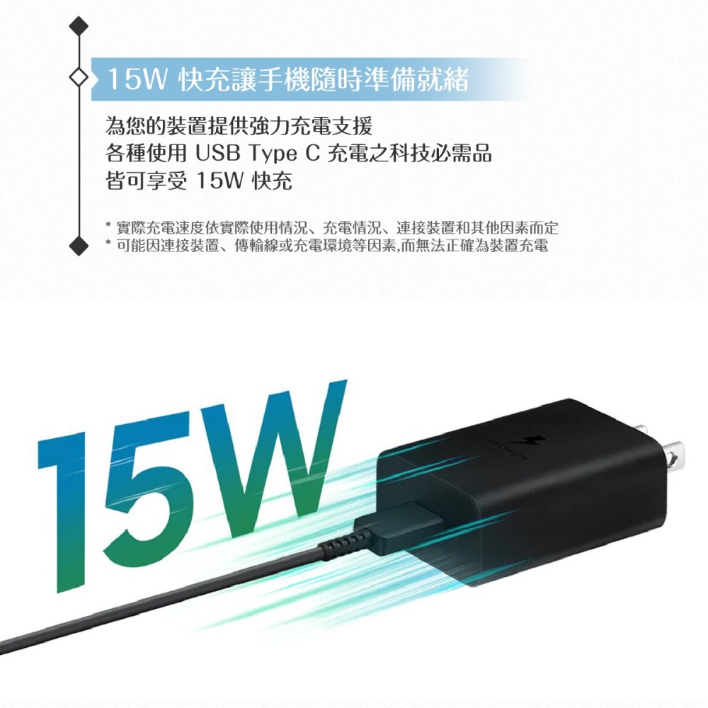 Samsung 原廠盒裝公司貨 EP-T1510 15W Type C充電線組 ( 含快充頭+雙Type C線 )-細節圖9