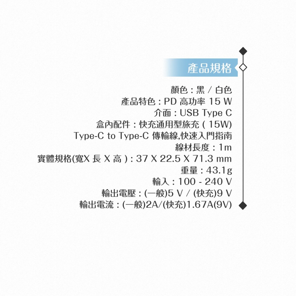 Samsung 原廠盒裝公司貨 EP-T1510 15W Type C充電線組 ( 含快充頭+雙Type C線 )-細節圖10