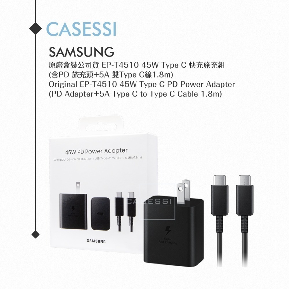 Samsung 原廠盒裝公司貨EP-T4510 45W Type C快充組(含PD旅充頭+5A雙Type C線1.8m)-細節圖6