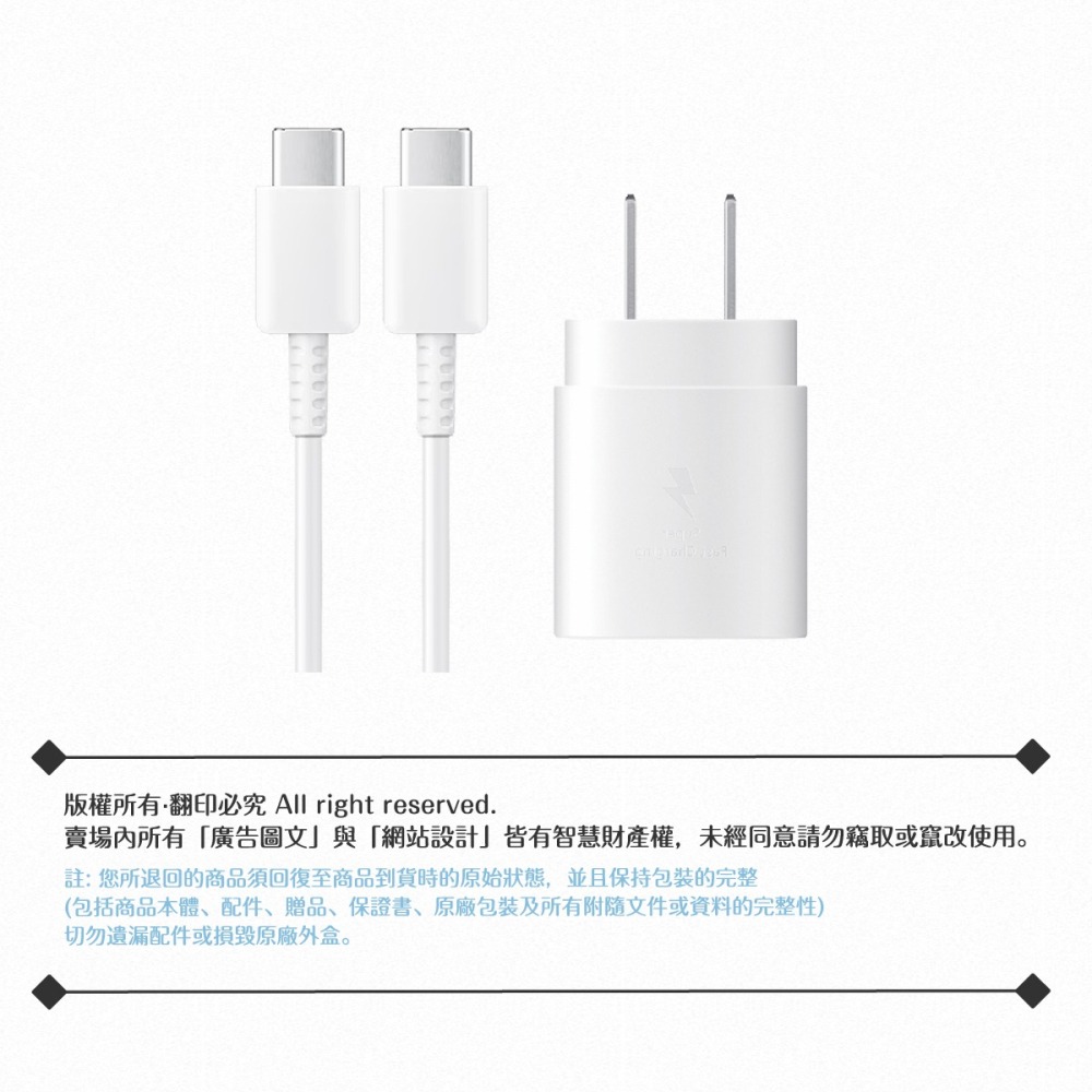 Samsung 原廠盒裝公司貨TA800 25W 快充旅充組 白色【支援S24/S23系列】快充充電器+雙USB C線-細節圖11