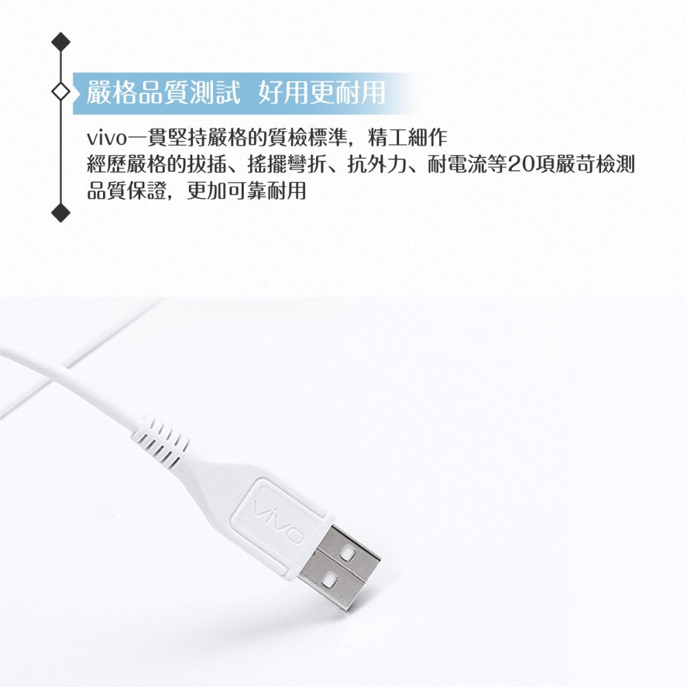 VIVO 2A 原廠 Micro USB 閃充充電線-密封裝【18W(9V/2A) Max】-細節圖6
