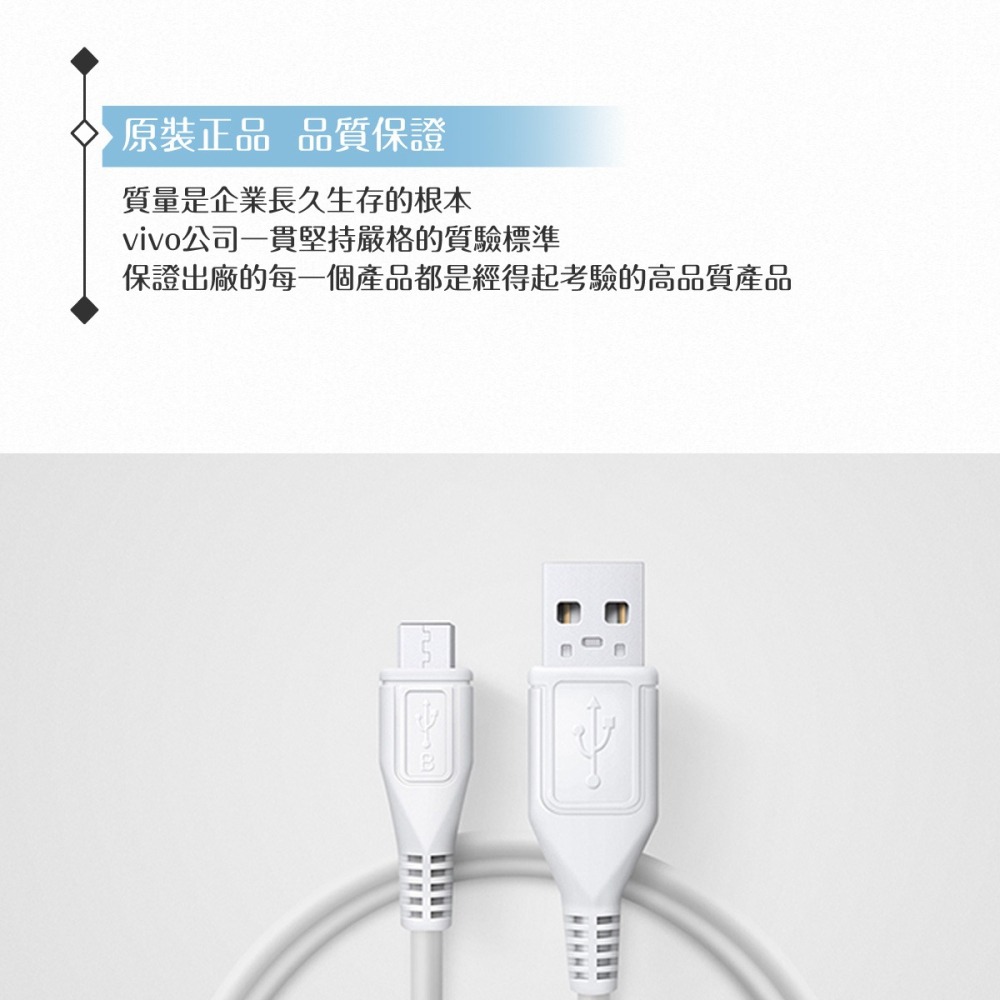 VIVO 2A 原廠 Micro USB 閃充充電線-密封裝【18W(9V/2A) Max】-細節圖8