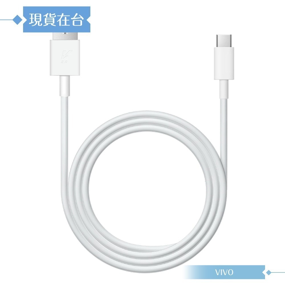 VIVO 3A 原廠盒裝 USB-A to Type C 閃充充電線_33W(11V/3A) Max-細節圖4