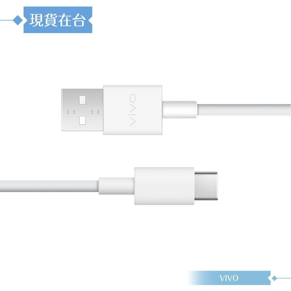 VIVO 3A 原廠盒裝 USB-A to Type C 閃充充電線_33W(11V/3A) Max-細節圖5