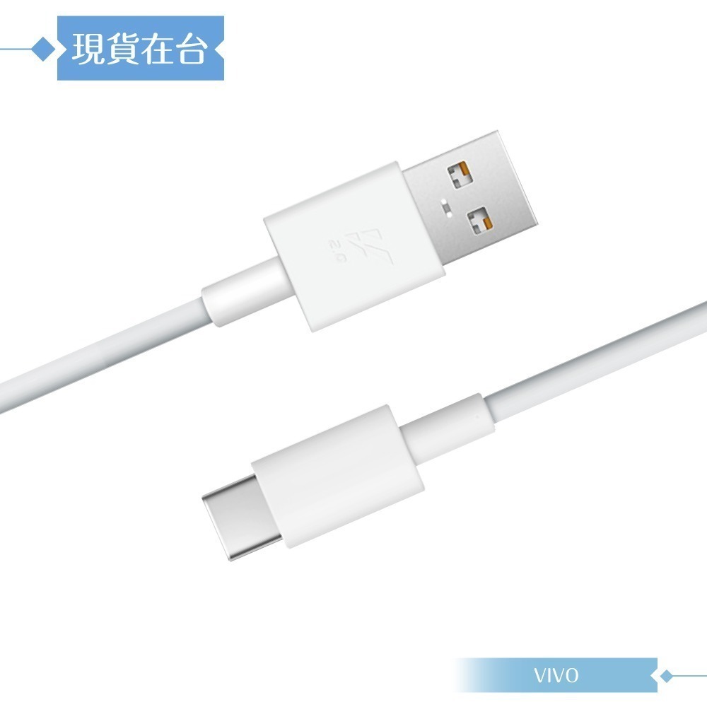 VIVO 3A 原廠盒裝 USB-A to Type C 閃充充電線_33W(11V/3A) Max-細節圖6
